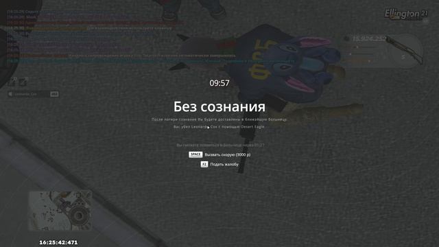 RADMIR CRMP 2026-01-03 16-25-19