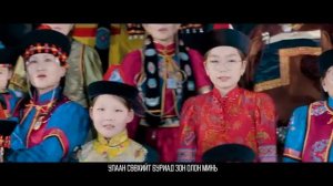 Б. Дуулим. Минии буряад зон олон ( Много моих бурятов) из к/ф «Дангина».