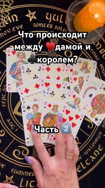 ♥️♣️2️⃣ Что происходит между вами сейчас? #тароотvicky #любовь #отношения #таро #гадание смотреть онлайн