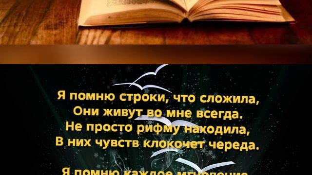 стихи от души смотреть онлайн