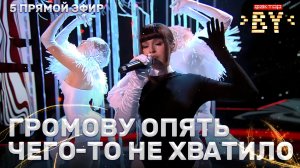 Дарья Чеславская — Перемирие | ФАКТОР.BY | 5 сезон | 12 выпуск | Прямой эфир