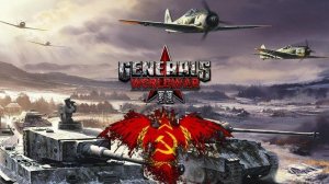 Освобождение Севастополя   Играем в Generals World War II