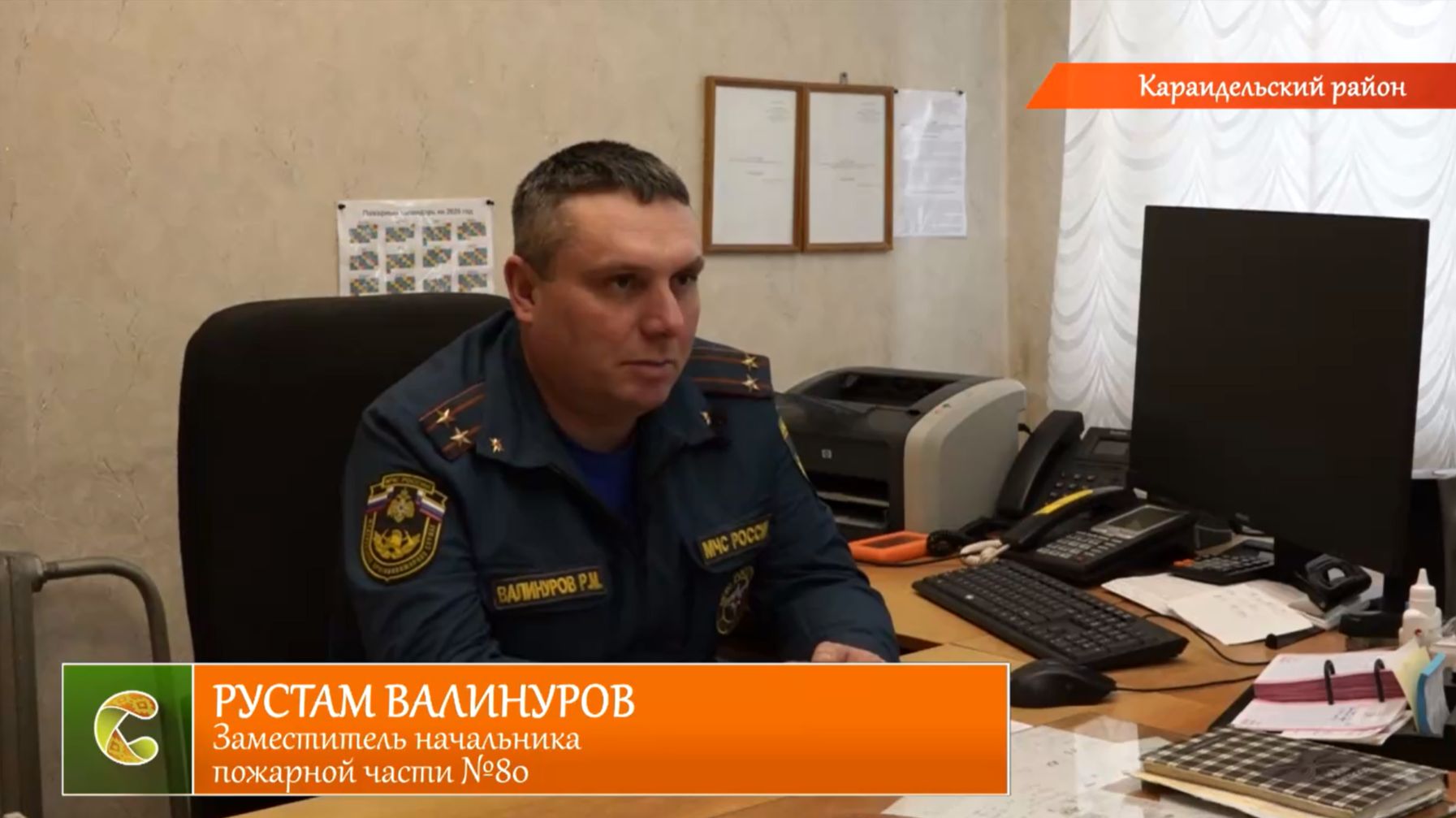 Первый выпуск года о пожарной безопасности смотреть онлайн