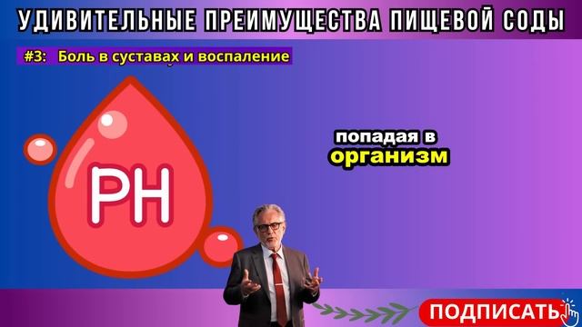 Только 2 % знают настоящий эффект пищевой соды смотреть онлайн