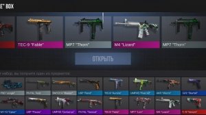 стендофф 2 открываю кейсы