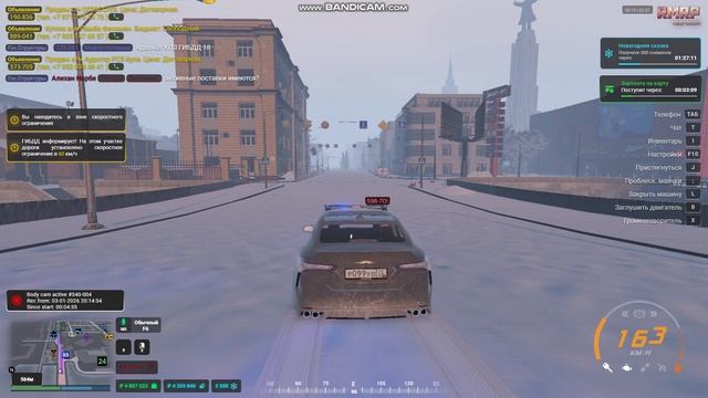 GTA5 2026-01-03 20-14-51-780 смотреть онлайн
