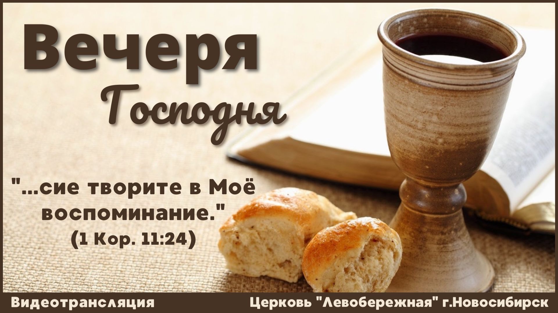 Воскресное Богослужение || 4 января 2026г. смотреть онлайн