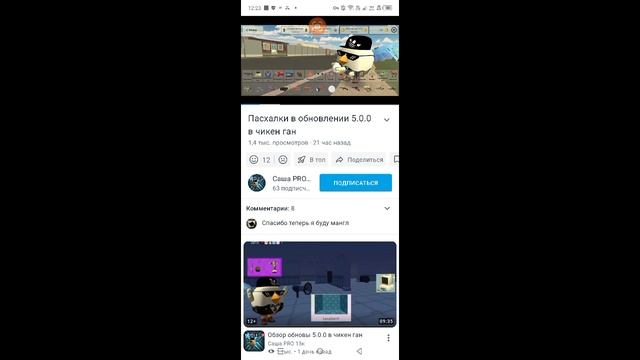 пасхалки обновление 5.0.0