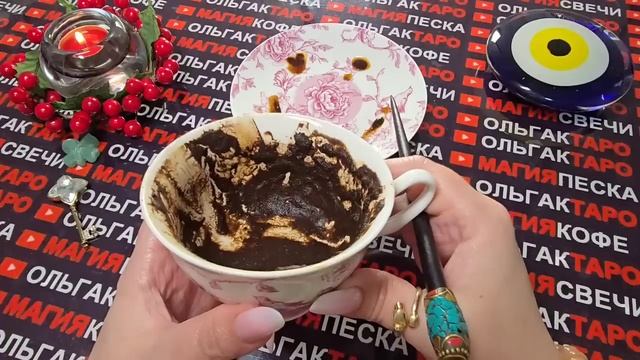 Гадание на кофейной гуще: в полнолуние🌕 вся правда отколется💯волчья🐺луна снимет все маски❗ смотреть онлайн