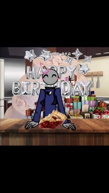 с днем рождения, Питер смотреть онлайн
