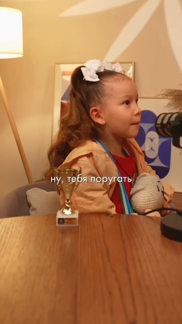 А потом плачет 😤 #детскаяпсихология