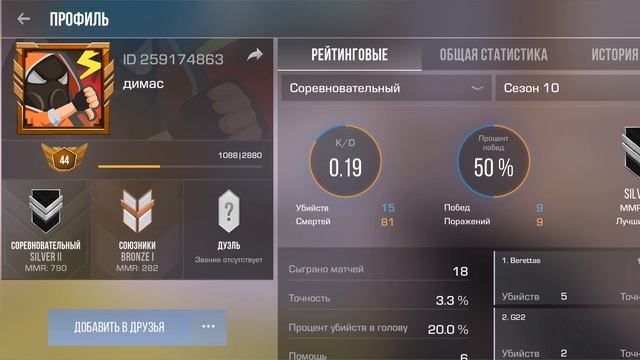 Zero играет в стандоф 2,случилась мистика😳😳😳😑