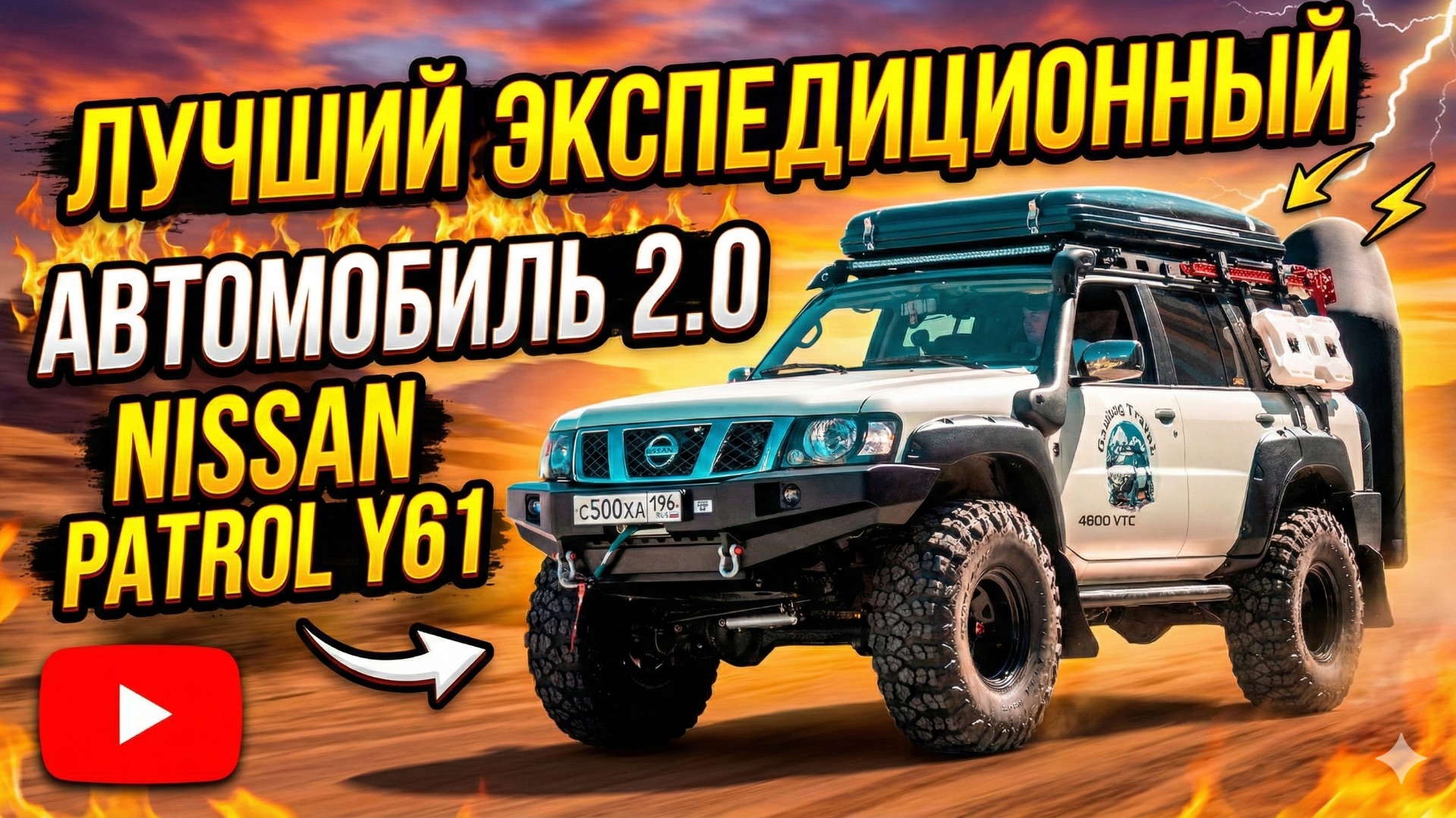 Самый лучший экспедиционный автомобиль 2.0 Nissan Patrol Y61. Полный обзор. смотреть онлайн