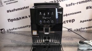 Статистика, тестовый режим, сброс кофемашины Delonghi Magnifi