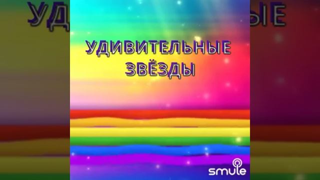 Звёздное лето