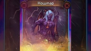 Card Heroes Кошмар
