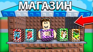 ПРОДАЛ САМЫЙ ДОРОГОЙ БРЕЙНРОТ В РОБЛОКС СЕКРЕТКА