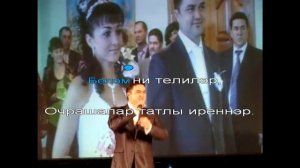 Рустам Галиев - Эчэ эчэ дилэр (татарщакараоке)