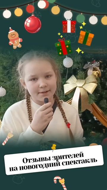 Отзывы наших зрителей о спектакле! смотреть онлайн