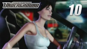 Need for Speed: Underground - Карьера [#10] | PC