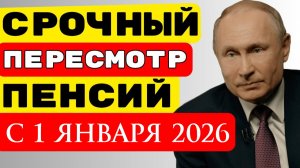 Повышение пенсий пенсионерам в 2026 году