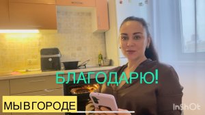 55/Россия,г.Тюмень,Провожаем 2025 год,едем в 2026 год!