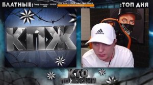 КТО ПО ЖИЗНИ - ДИСПЕТЧЕР ЭСКОРТА 2 ★ - Кто по Жизни / Чат рулетка / Виталий Реутов / КПЖ