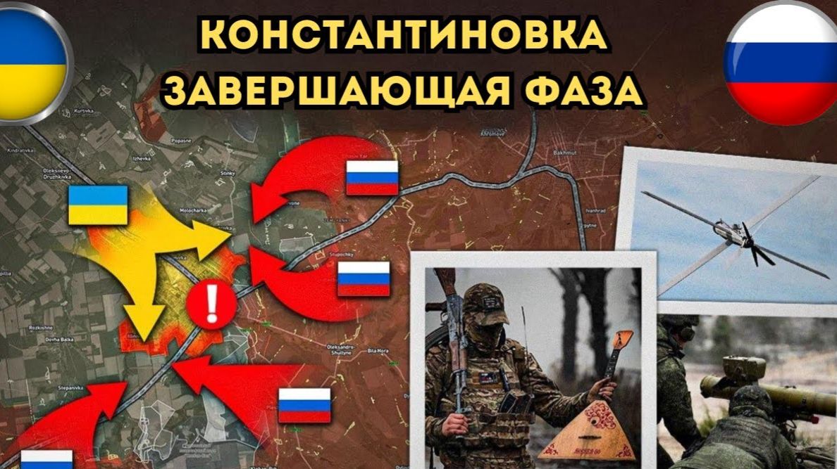 КОНСТАНТИНОВКА ПОЧТИ НАША! Бои продолжаются без перерыва! Будет ли ответный удар! Последние новости смотреть онлайн
