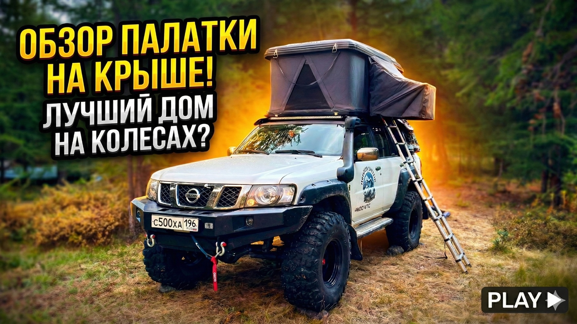 Автомобильная палатка Ястреб смотреть онлайн