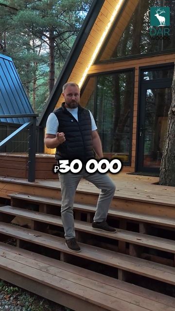Как построить такой дом в стиле А-фрейм за 30.000 рублей/кв.м? смотреть онлайн