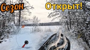 Первый лёд - первая щука: ловля на жерлицы 31 го декабря!