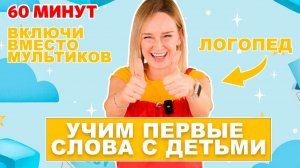 Первые слова малыша. Большой сборник.