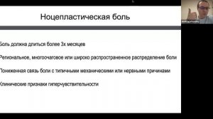Тазовая боль: мышечно-скелетный домен