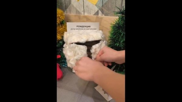 Резиденция Деда Мороза