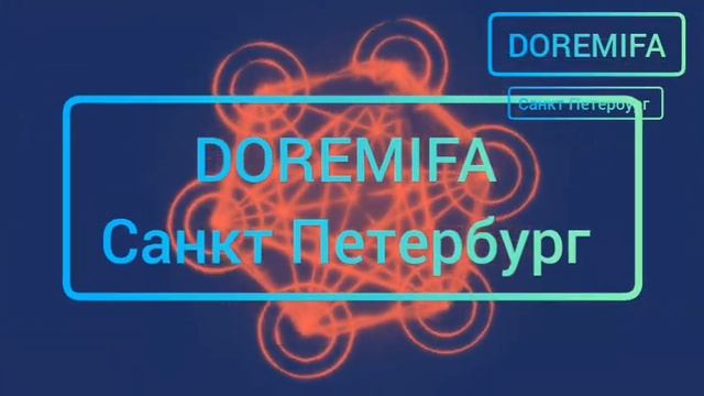 Фрагмент Эфира DOREMIFA (09.01.2025)