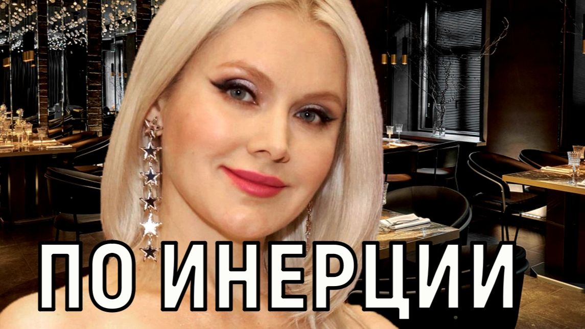 Пробую построить диалог. Потерявшая мужа 51-летняя Натали готова к новым отношениям смотреть онлайн