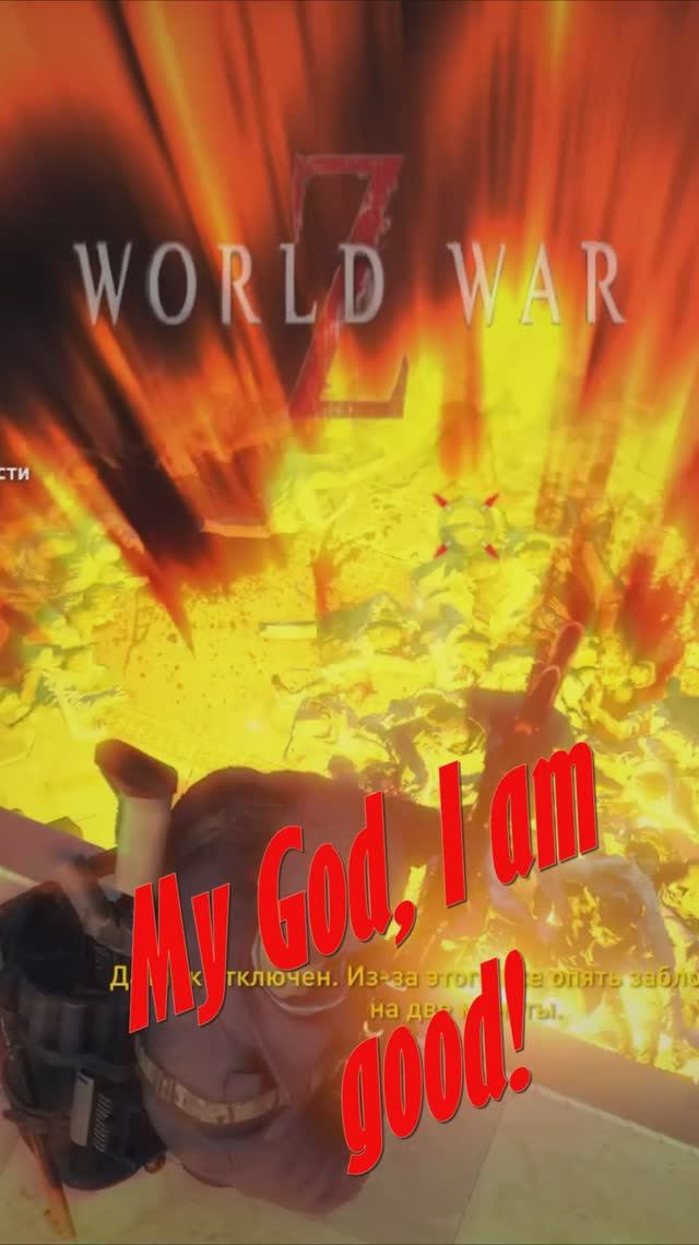 My God, I am good! Gravity Mines in WWZ смотреть онлайн