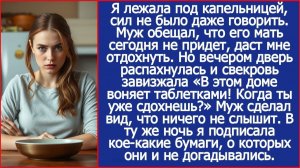 Свекровь предрекла мне скорый конец — и той же ночью лишилась квартиры. | ИСТОРИИ ИЗ ЖИЗНИ