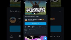 Разоблачение на Woman CAT PLAY G(говно)