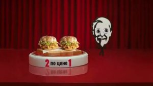 Безумная среда в 2 Шефбургер по цене 1 купоны и 5005 KFC!