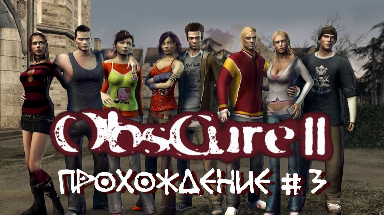 OBSCURE 2 THE AFTERMATH- Прохождение #3. Кенни уже не тот