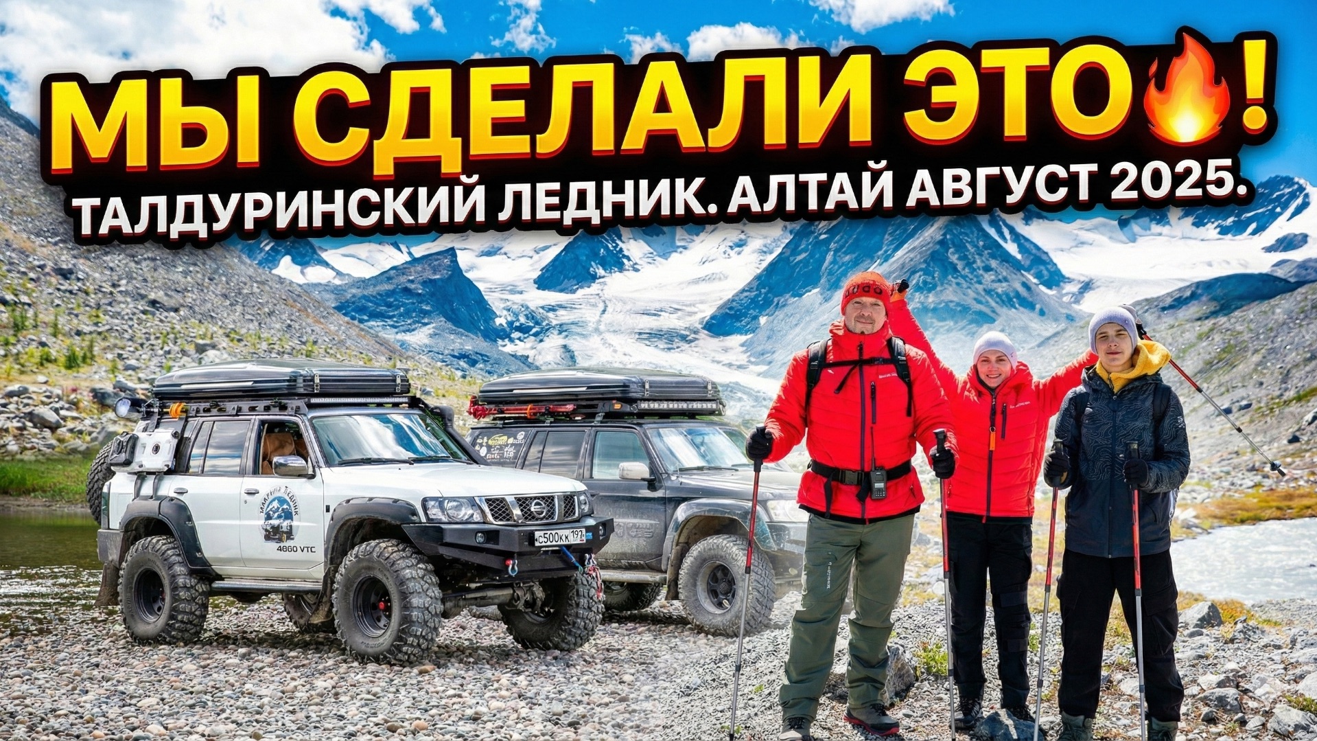 Алтай август 2025. Поход к Талдуринскому леднику смотреть онлайн