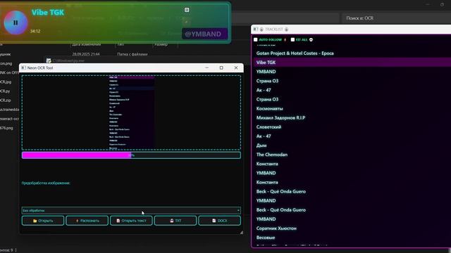 OCR - как распознать текст на экране или картинке