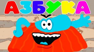 БОДО БОРОДО МУЛЬТИК АЗБУКА - РАЗВИВАЮЩИЙ МУЛЬТФИЛЬМ ДЛЯ ДЕТЕЙ