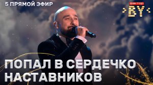 Шамхал Хачатурян — Parla Più Piano | ФАКТОР.BY | 5 сезон | 12 выпуск | Прямой эфир