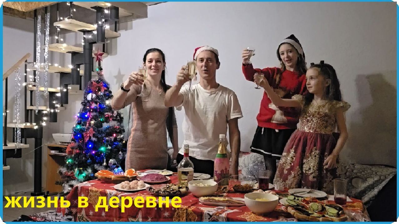 НАШ ДЕРЕВЕНСКИЙ НОВЫЙ ГОД, ЖИЗНЬ В КУРСКОЙ ДЕРЕВНЕ смотреть онлайн