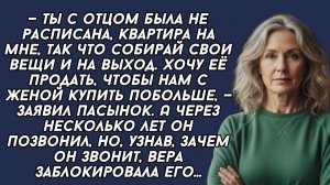 Истории из жизни|Собирай свои вещи|Аудио рассказы|Аудиокниги слушать онлайн|Жизненные истории