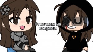 Отвечаем на вопросы