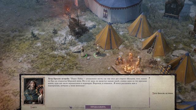 Pathfinder Wrath of the Righteous прохождение серия 21 смотреть онлайн