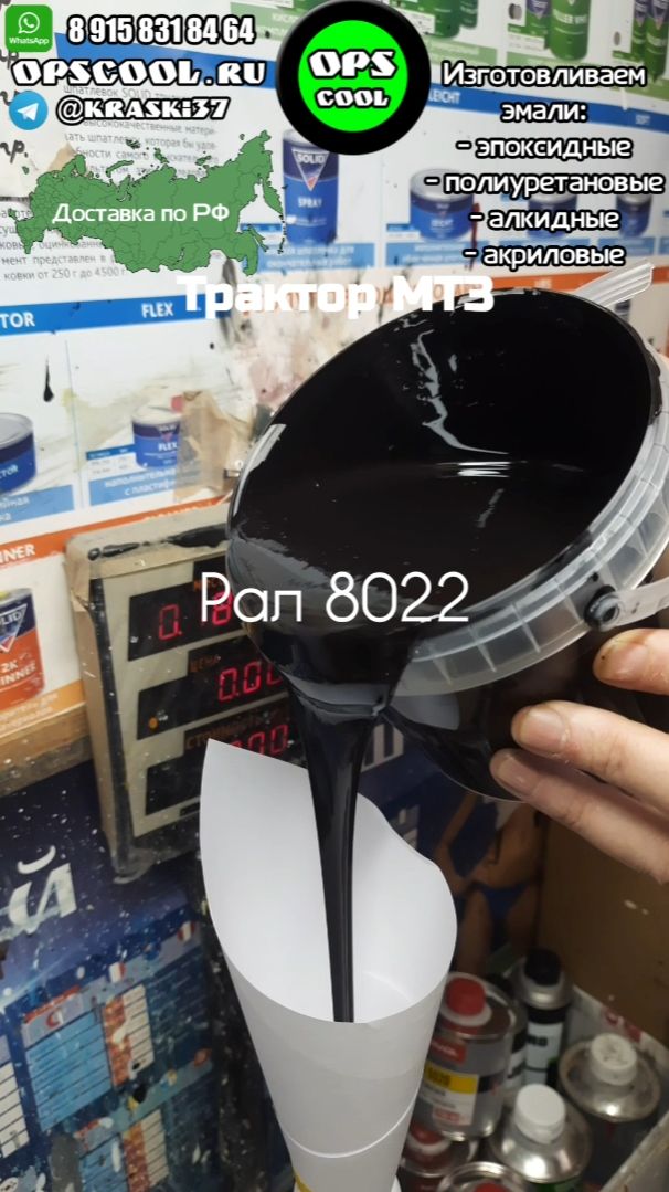 Эмаль для подкраски трактора МТЗ смотреть онлайн